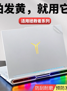2025款适用联想拯救者y9000p至尊版贴膜纸R9000P笔记本电脑y7000p保护膜r7000p全套15.6保护壳k16寸配件外壳