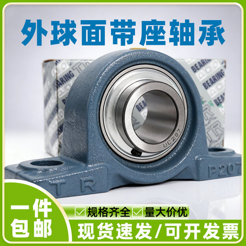 东莞TR带座外球面轴承UCP系列