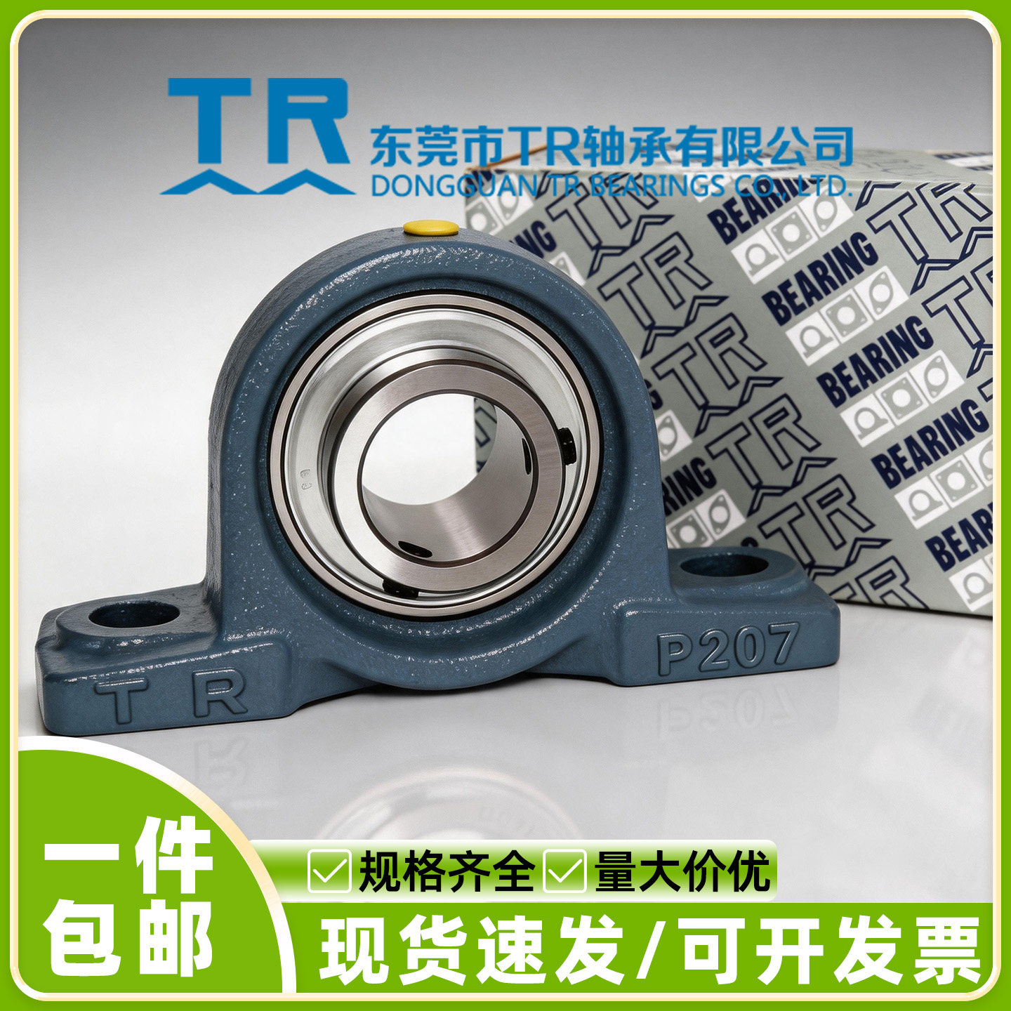 东莞TR外球面带立式座轴承UCP204 P205 P206 207 208 209 210 211