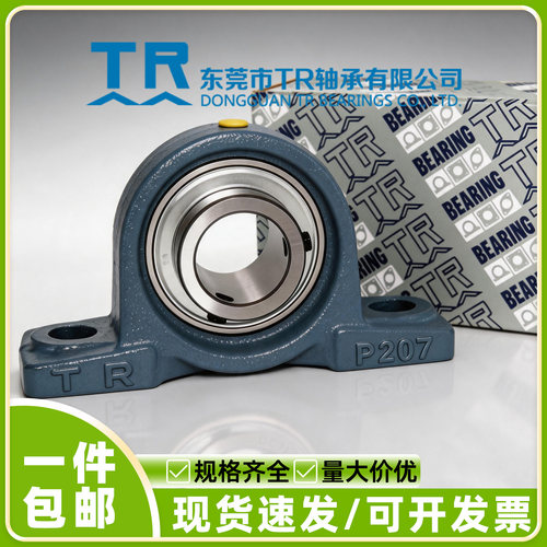 东莞TR带座外球面轴承UCP系列