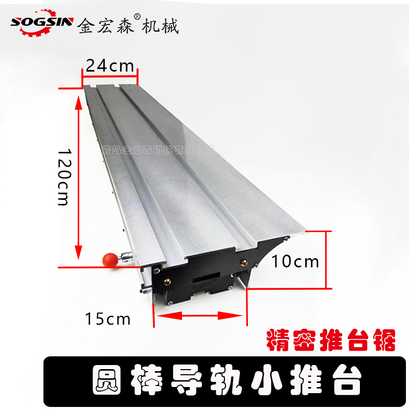 sogsin推台锯推台简单易装