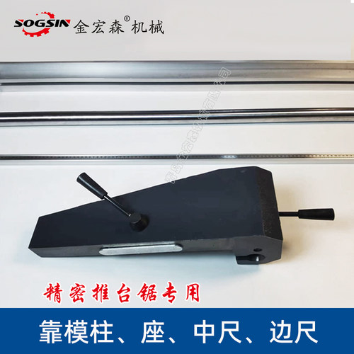 sogsin裁板锯靠模座规格齐全