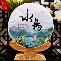 黎星臨滄黃金葉高香高甜冰島普洱