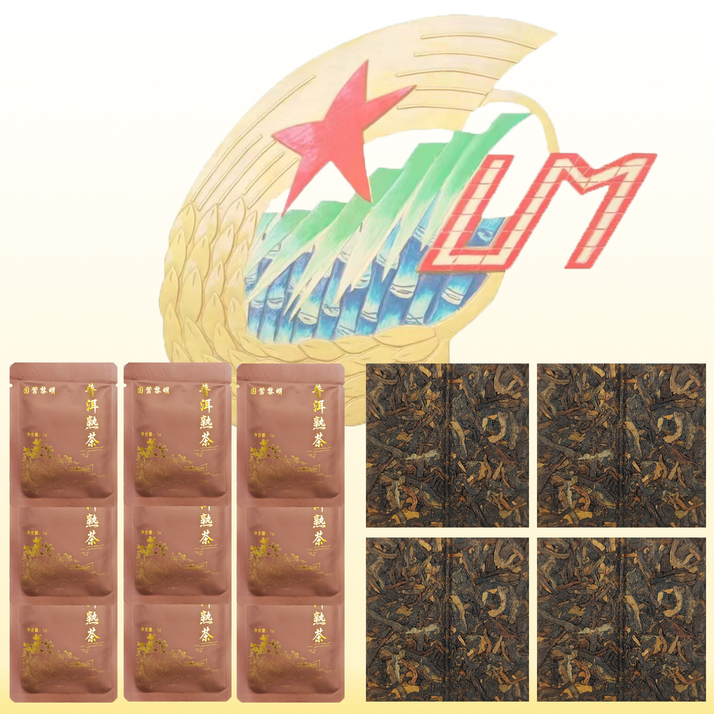 黎星黎明星火茶厂2018年老曼峨熟茶方饼5克X10片勐海原味纵享丝滑