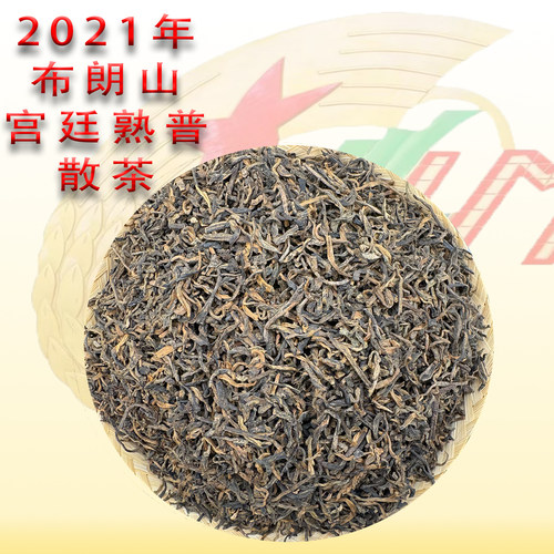 布朗山宫廷熟普小柜发酵熟茶