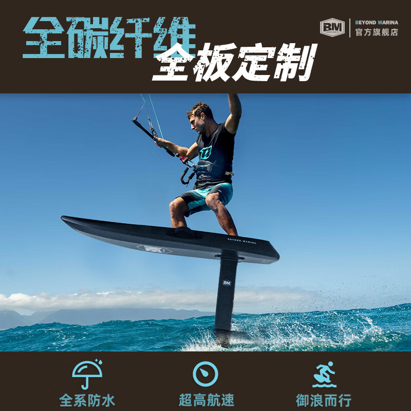 可定制:电动水翼板冲浪板防水智能遥控紧急制停站立式55-60 KM/H