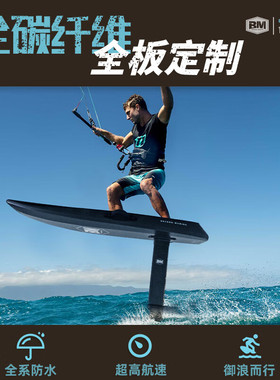 可定制:电动水翼板冲浪板防水智能遥控紧急制停站立式55-60 KM/H