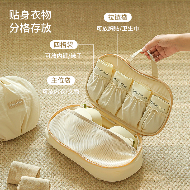 内衣收纳袋文胸收纳包便携