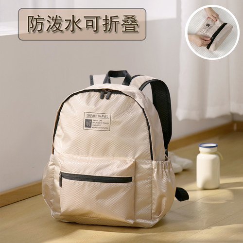 可折叠双肩包超轻超薄书包