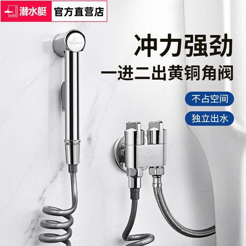 潜水艇喷枪【官方直供】