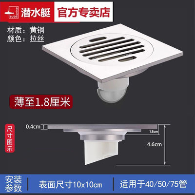 潜水艇全铜地漏【就是保真】