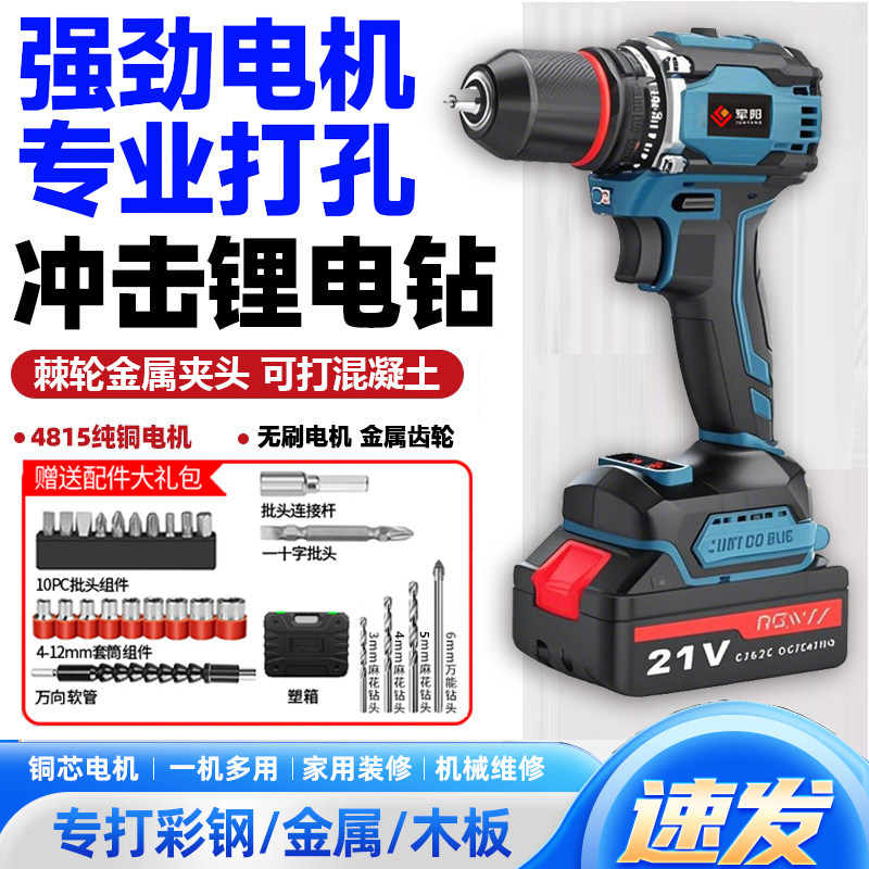 工业级大功率充电式锂电钻打孔器手电钻多功能电动螺丝刀冲击钻