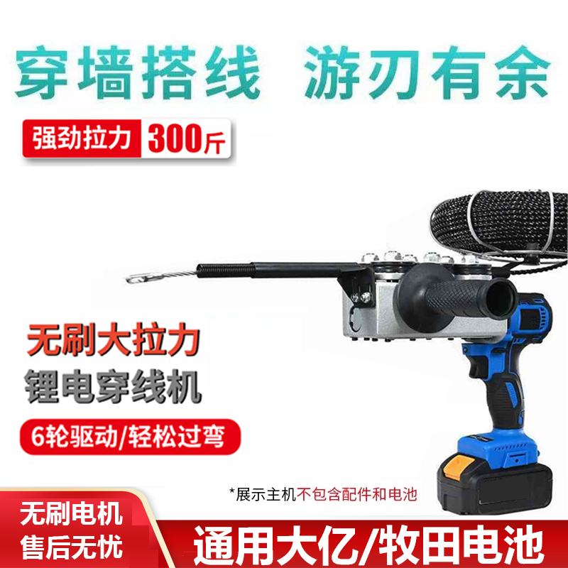 电动穿线机引线器全自动穿线神器水电工专用大艺通用锂电拉线机