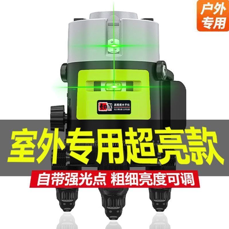 户外绿光红外线水平仪高精度强光细线户外五线激光自动打线平水仪