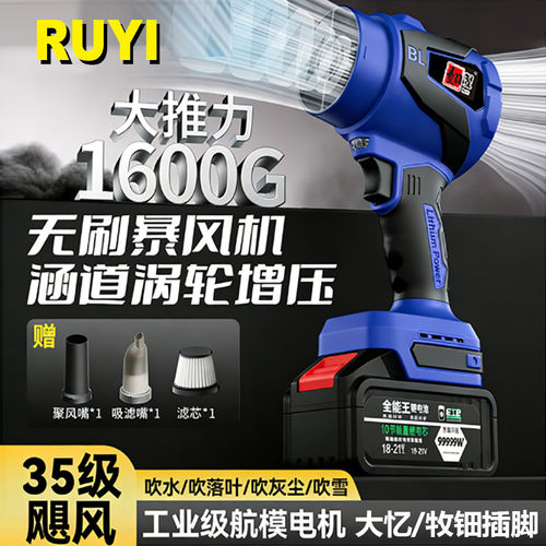 吹吸两用锂电暴风机无级调速涡轮