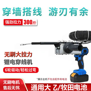 电动穿线机引线器全自动穿线神器水电工专用大乙通用锂电拉线机