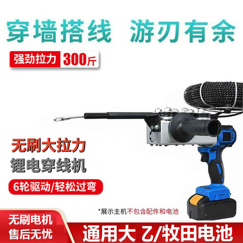 电动穿线机引线器全自动穿线神器水电工专用大乙通用锂电拉线机