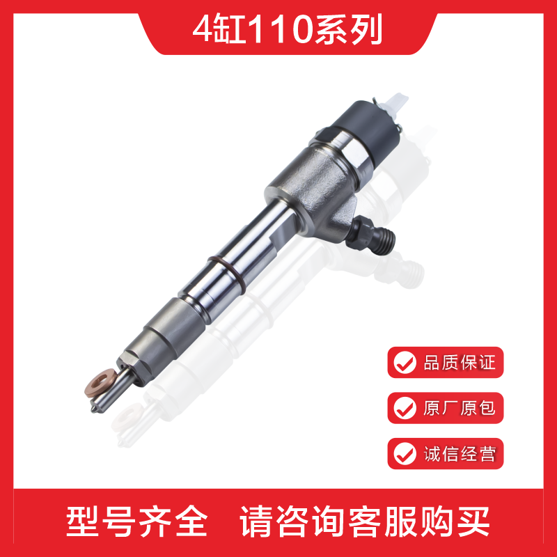 共轨喷油器总成0445110335可适用于康明斯江淮1100200FA040发动机