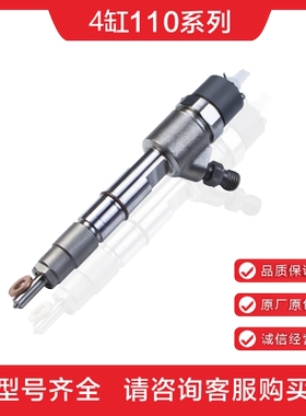 共轨喷油器总成0445110335可适用于康明斯江淮1100200FA040发动机
