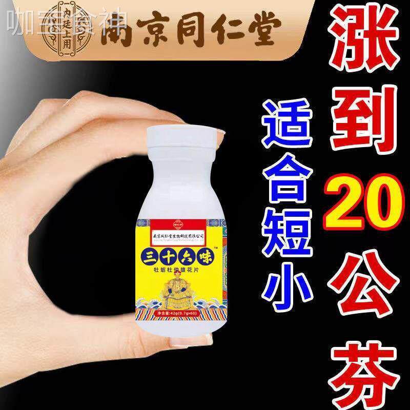 同仁堂26味地黄丸男士皇帝强身丸大蜜丸浓缩水蜜丸三十六味黄地丸