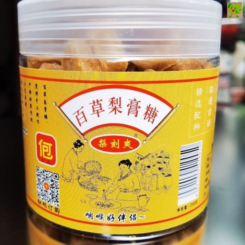 何包良品老式手工梨刻爽百草梨膏糖儿童清凉润喉糖