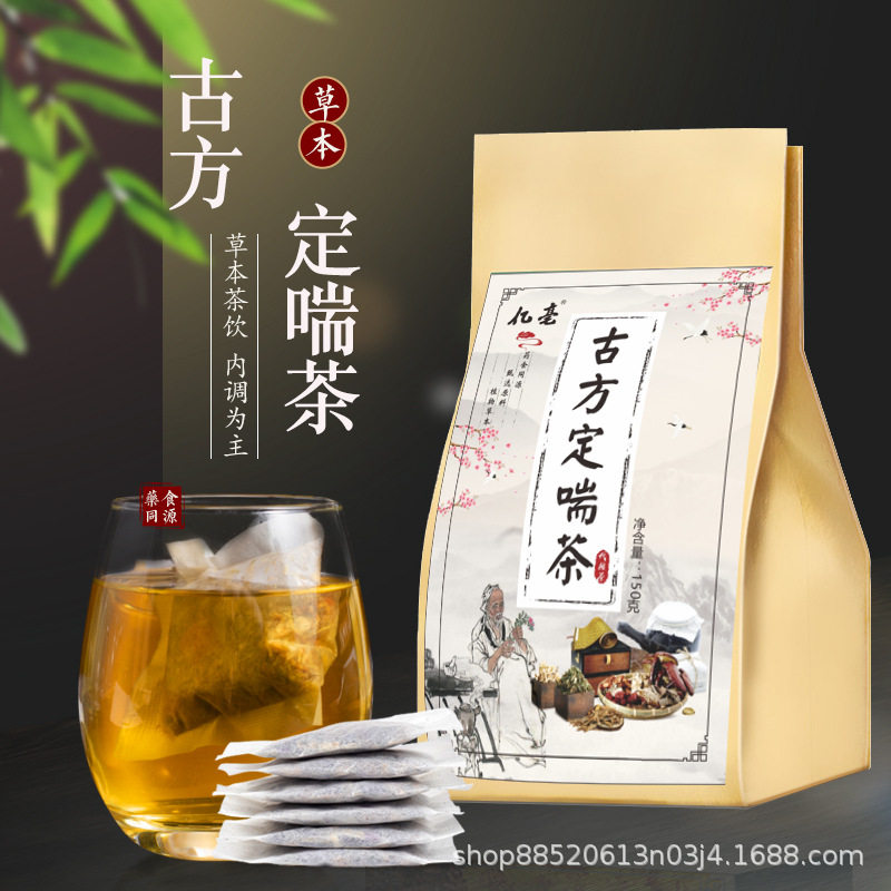古方定喘茶定喘汤中老年罗汉果胖大海白茅根桔梗喘肺茶咳嗽茶