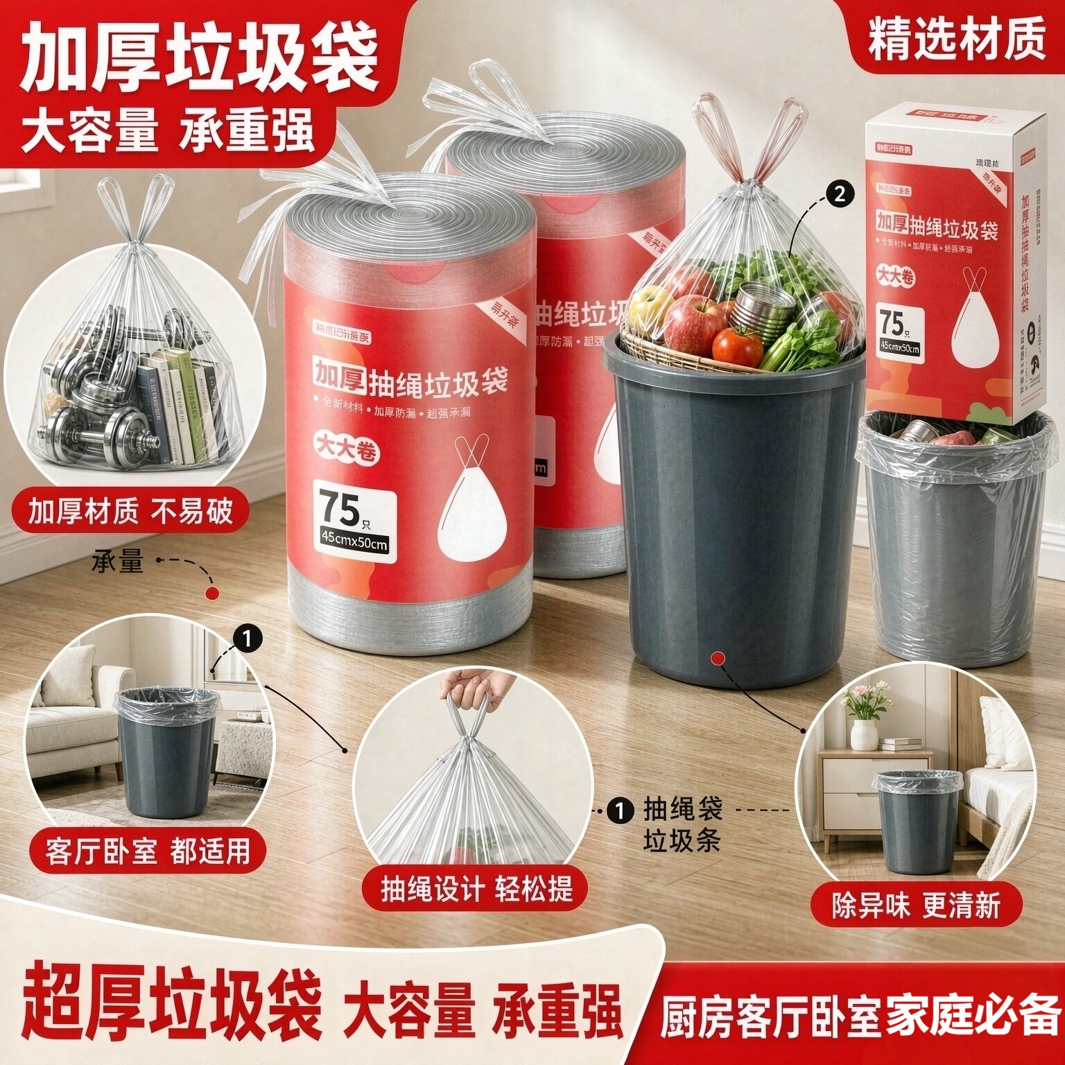 加厚抽绳垃圾袋防破防漏厨房专用