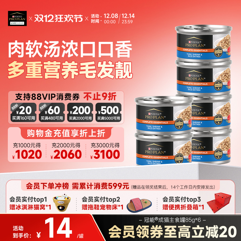 成猫罐头营养增肥冠能