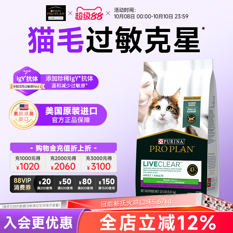 冠能新品成猫防过敏猫粮