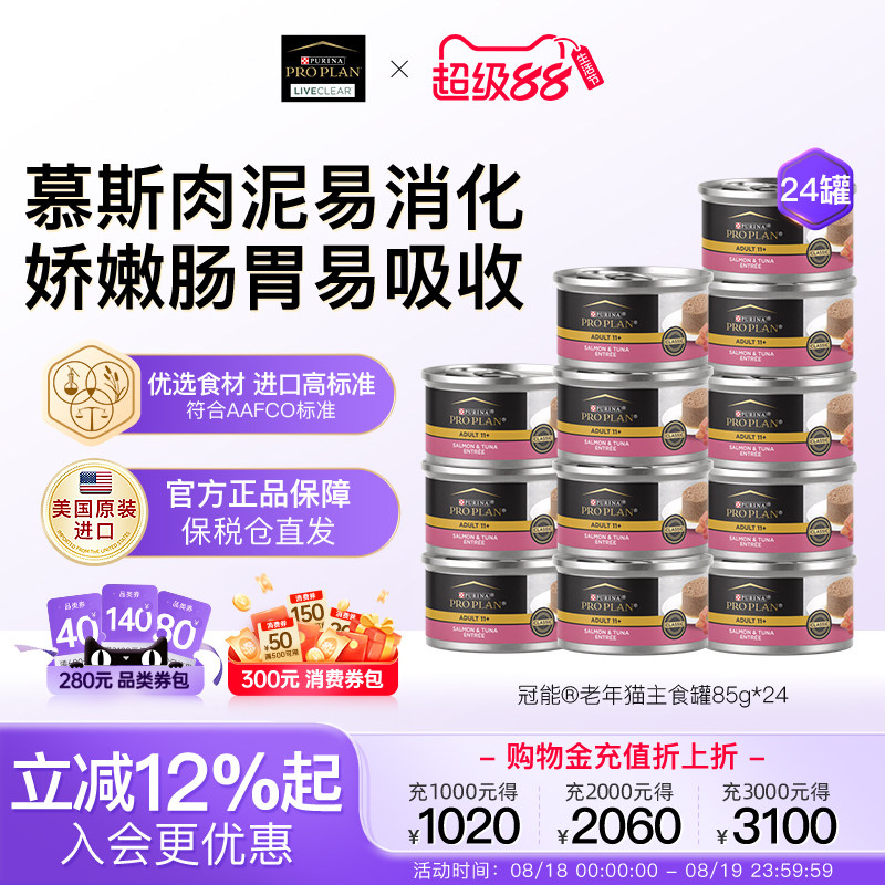 (������ζ 85g)*24Ч�ڡ�27.2�� ��������è��ʳ��ͷ����ԭװ����Ӫ����������è��ǻ�����*24��