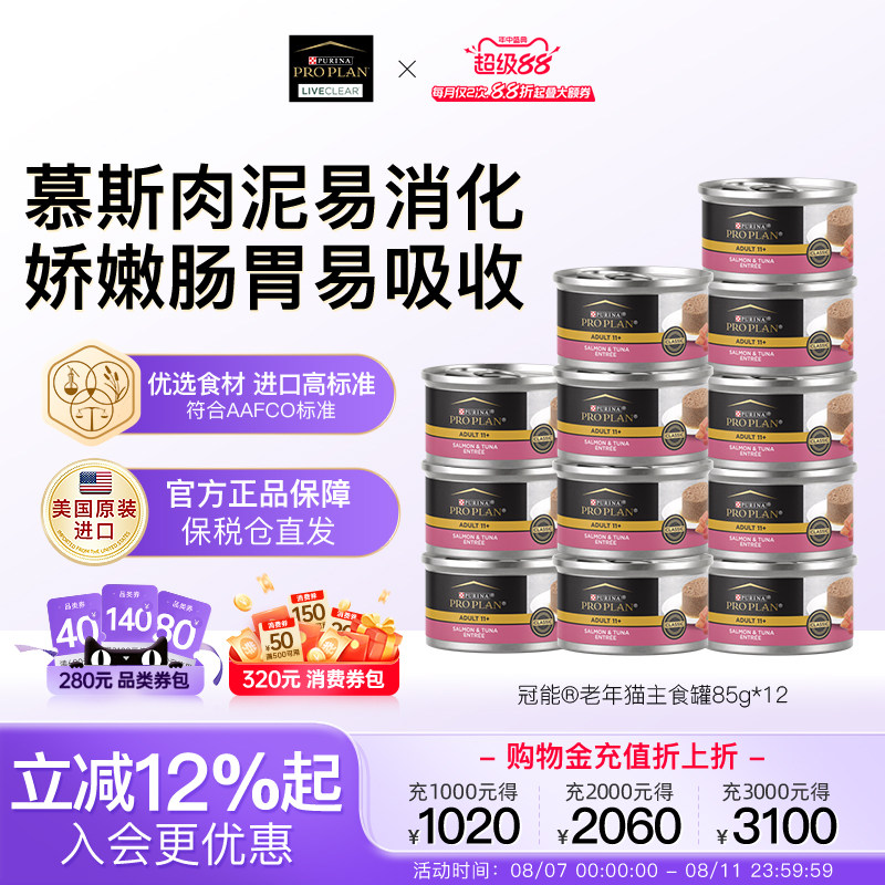 (������ζ 85g)*12��Ч��27.2�� ��������è��ʳ��ͷ����ԭװ����Ӫ����������è��ǻ�����*12��