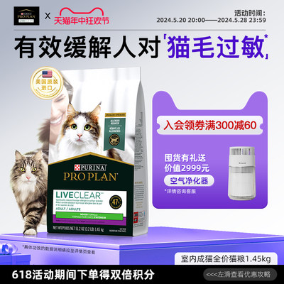 新品上市冠能LIVECLEAR成猫猫粮