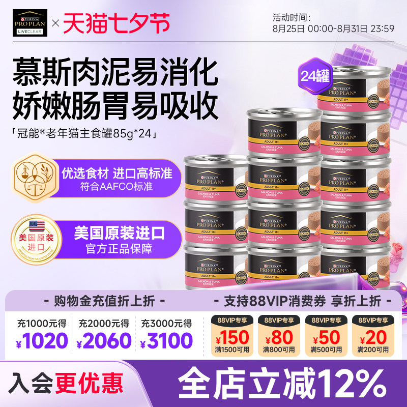 (������ζ 85g)*24Ч�ڡ�27.2�� ��������è��ʳ��ͷ����ԭװ����Ӫ����������è��ǻ�����*24��