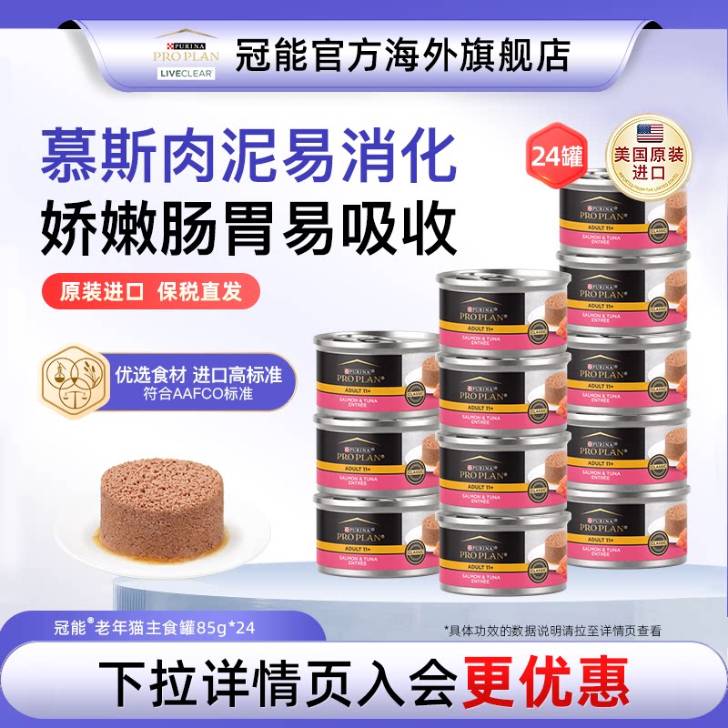 (������ζ 85g)*24Ч�ڡ�27.2�� ��������è��ʳ��ͷ����ԭװ����Ӫ����������è��ǻ�����*24��