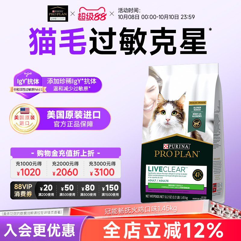 抗过敏猫粮冠能猫毛过敏美国进口