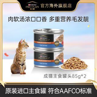 冠能原装进口猫罐头成猫主食罐营养增肥发腮猫咪零食85g两罐装