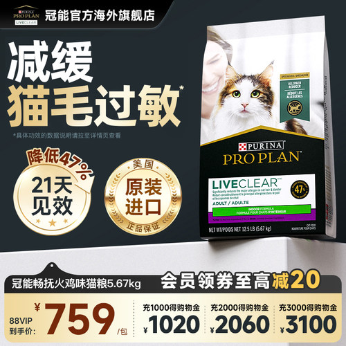 冠能新品成猫防过敏猫粮