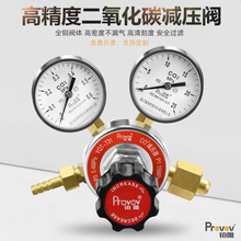 铂唯YQT-731二氧化碳减压阀CO2表减压器全铜压力表减压表0.6*25