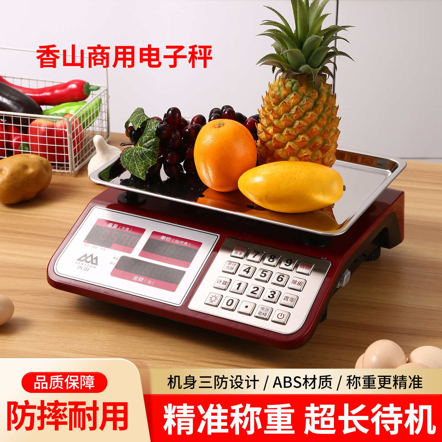 香山官方正品电子秤30kg双显示充电插电两用商用厨房家用不锈钢称