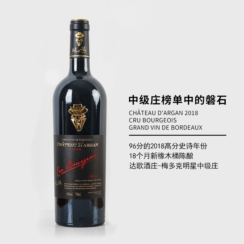 法国原瓶进口红酒梅多克中级庄AOP级MrALi阿狸先生达歌干红葡萄酒