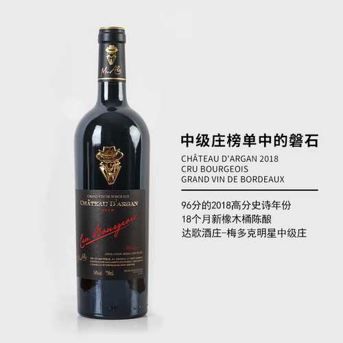 达歌酒庄中级庄AOC干红葡萄酒