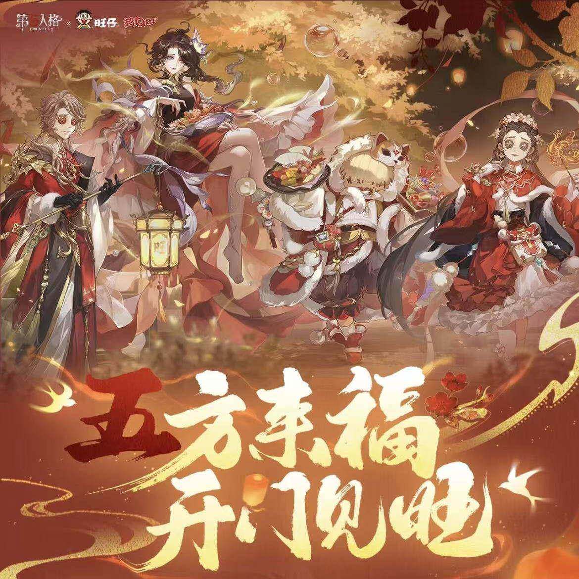 旺仔第五人格联动旺旺联名糖果礼盒可乐草莓酸奶味赠徽章拍立得CD