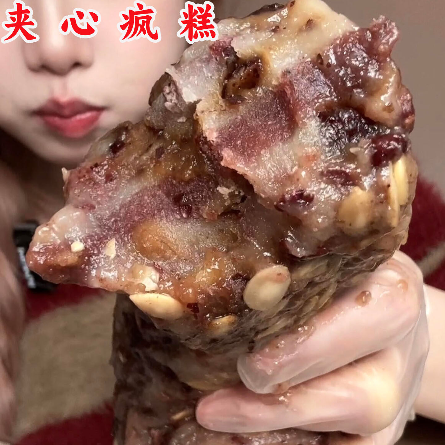 江苏夹心疯糕惠居一堂松子仁豆沙无锡糯米糕崇明糕江阴手工年糕