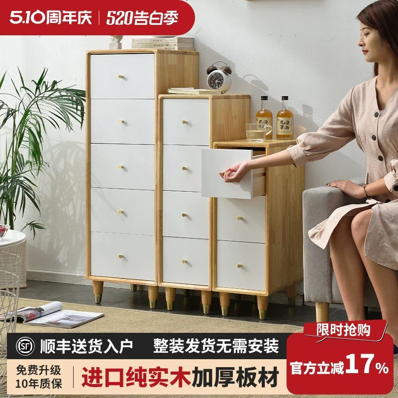 抽屉式实木夹缝收纳柜卧室五斗柜缝隙边柜床边客厅沙发超窄立柜