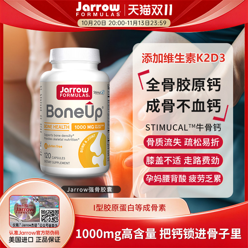 JarrowBoneup钙片成人青少年维生素d3K2胶囊钙锌镁老年人补钙美国