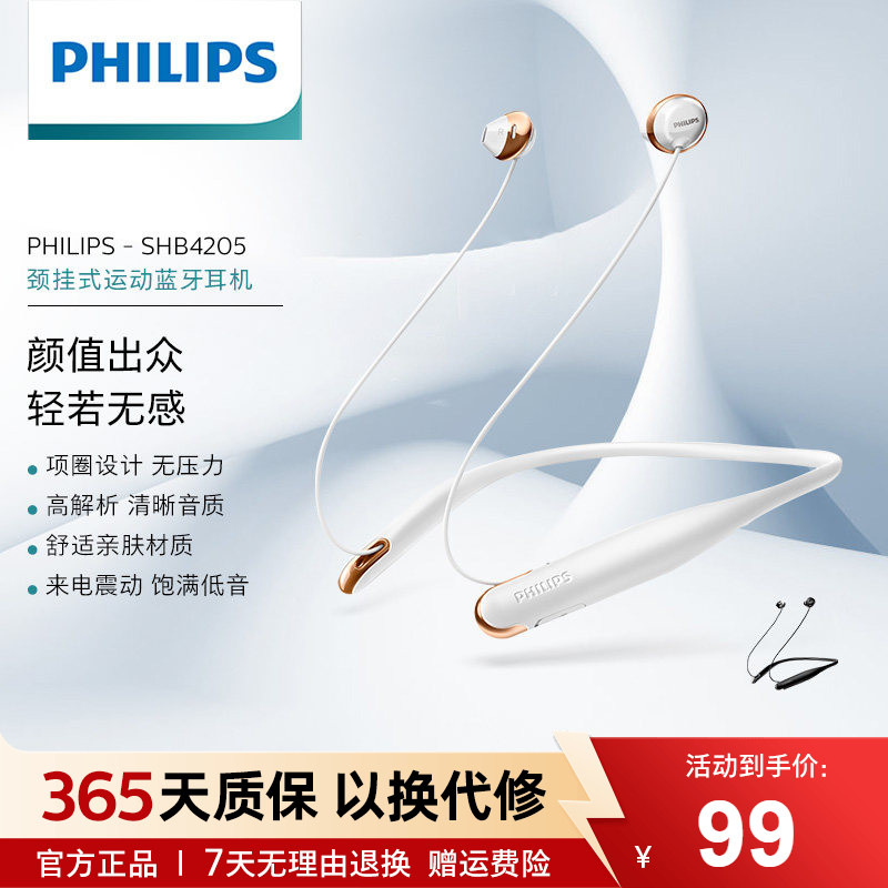 Philips/飞利浦SHB4205 颈挂脖式无线蓝牙耳机双耳运动跑步半入耳