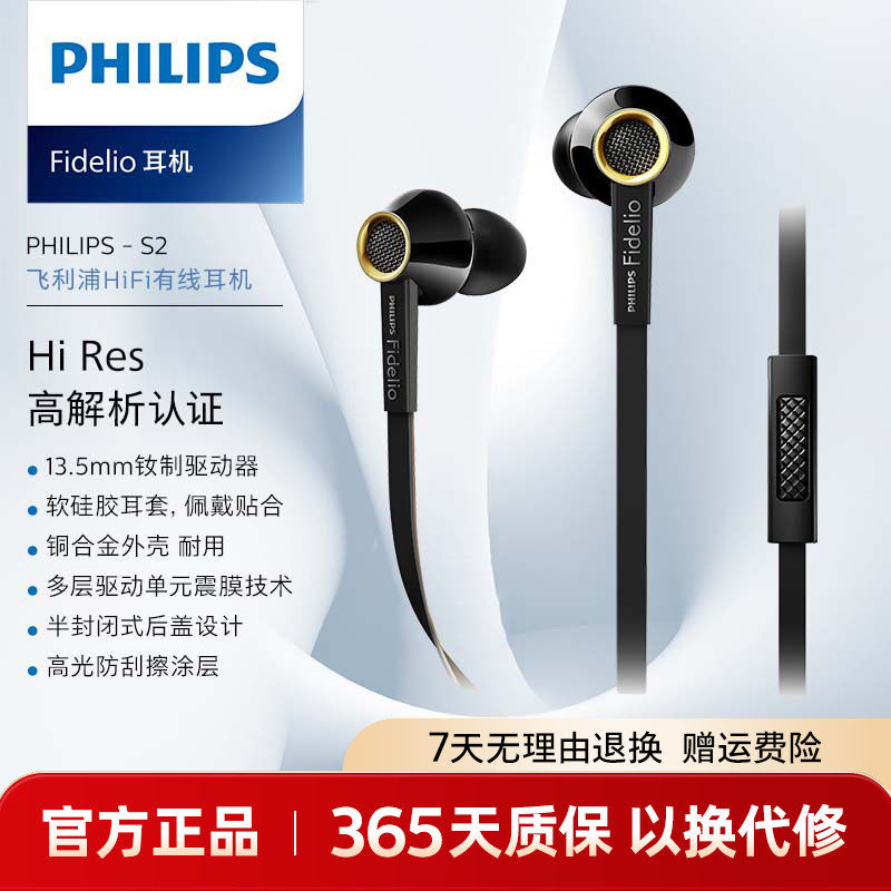 Philips/飞利浦 S2 Fidelio 旗舰HIFI发烧入
