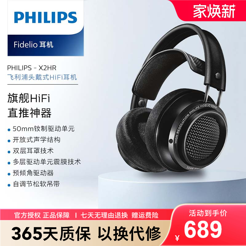 Philips/飞利浦发烧头戴式耳机