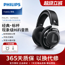 飞利浦SHP9500系列升级款 麦克风hifi电竞游戏监听音乐耳机 游戏款