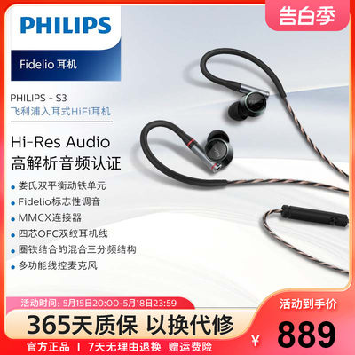 Philips/飞利浦入耳式HiFi耳机